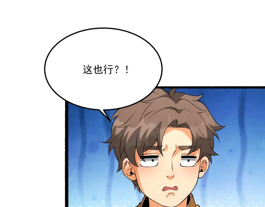 第63话-怎么搞成这样？134
