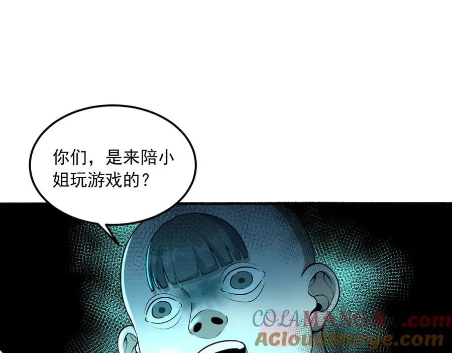 第64话-小别致长得真东西140