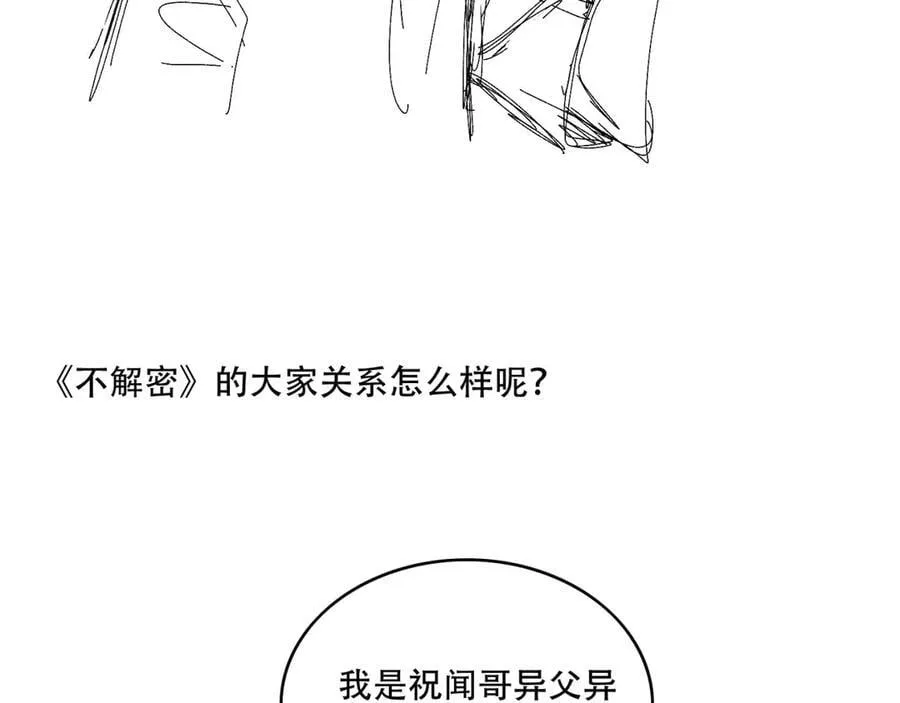 第73话-第一季尾声85
