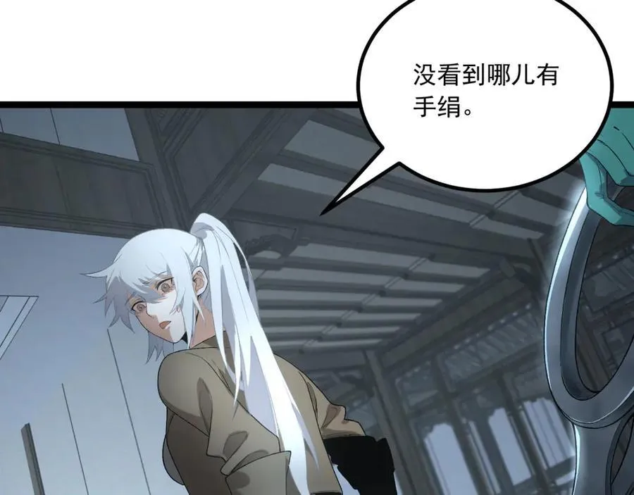 第66话-丢手绢~106
