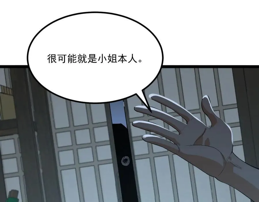 第65话-这个就是小姐吗！110