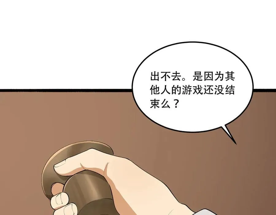 第62话-孺子可教122