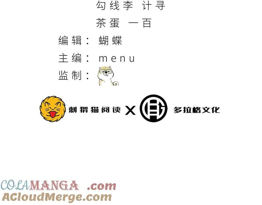 第63话-怎么搞成这样？4