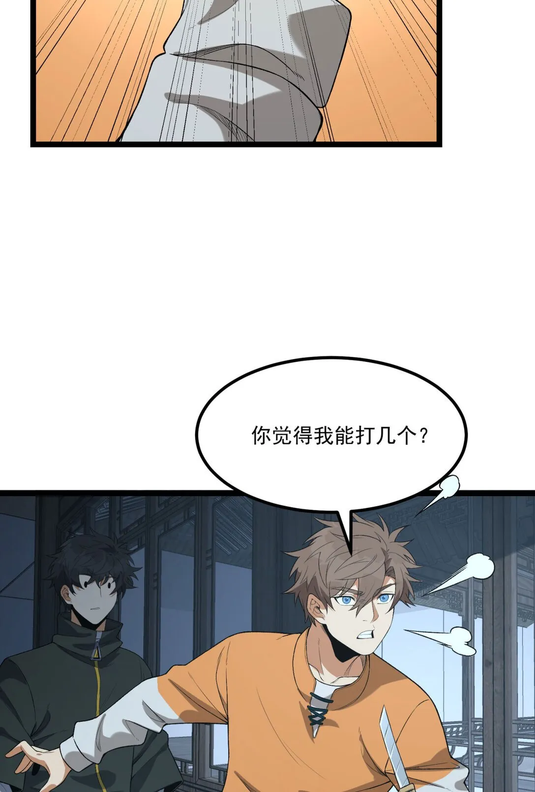 67 你觉得我能打几个？3