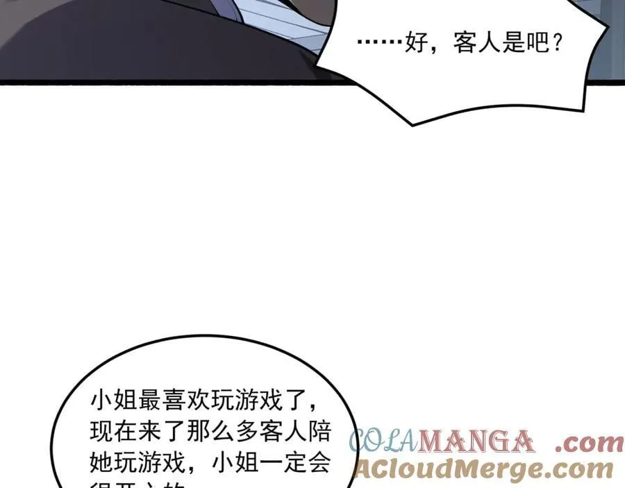 第65话-这个就是小姐吗！48