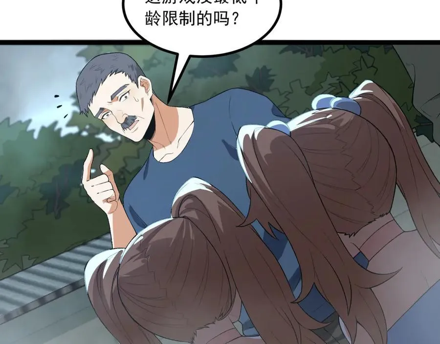 第64话-小别致长得真东西90