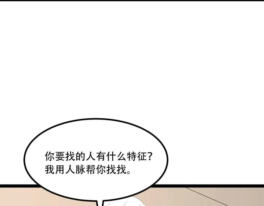 第73话-第一季尾声18