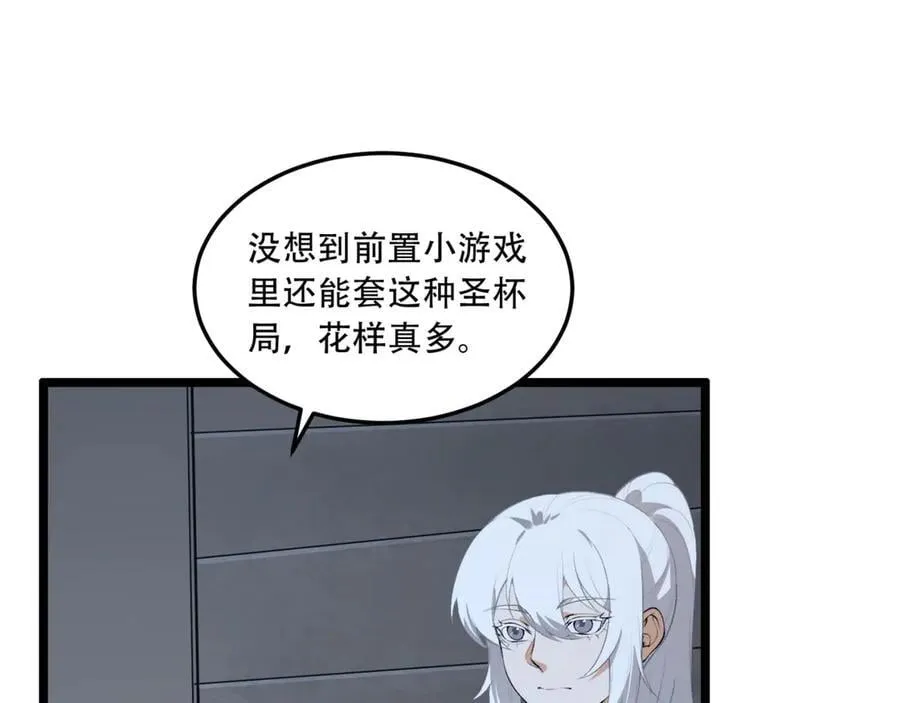 第63话-怎么搞成这样？38