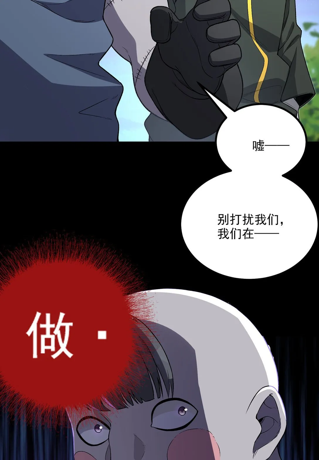 68回 我绝不出千72