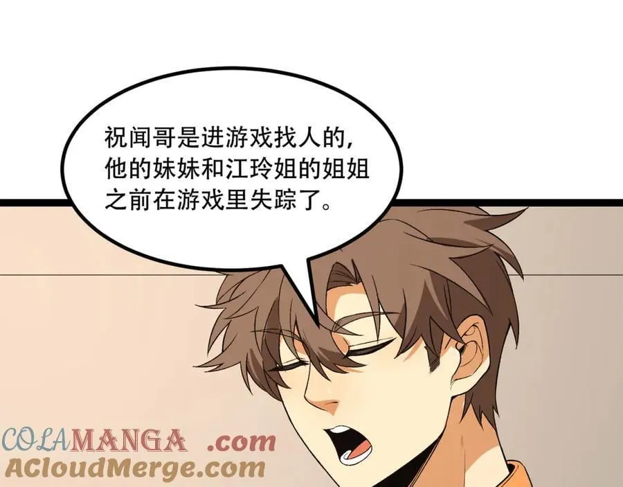 第73话-第一季尾声16