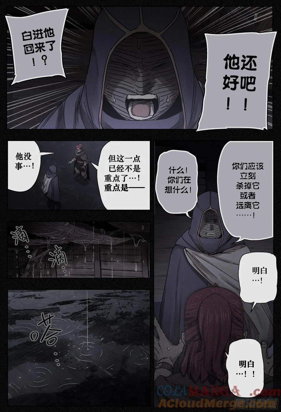 第251,乱局4