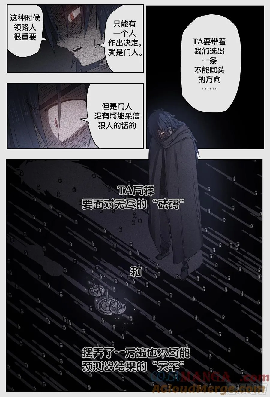 第250,死斗的牢笼6