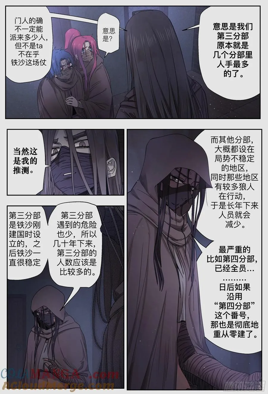 第249,僵局12