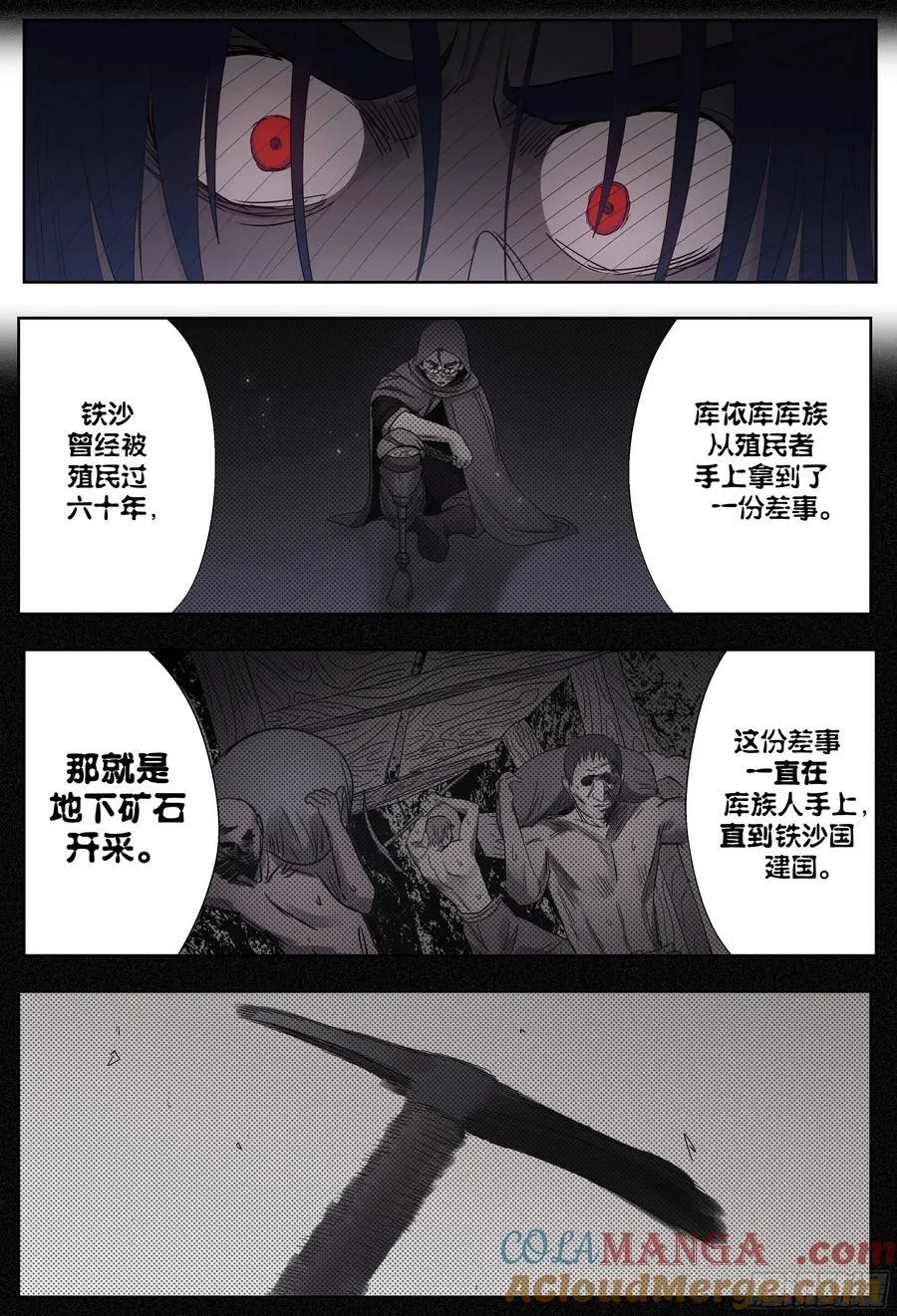 第249,僵局2