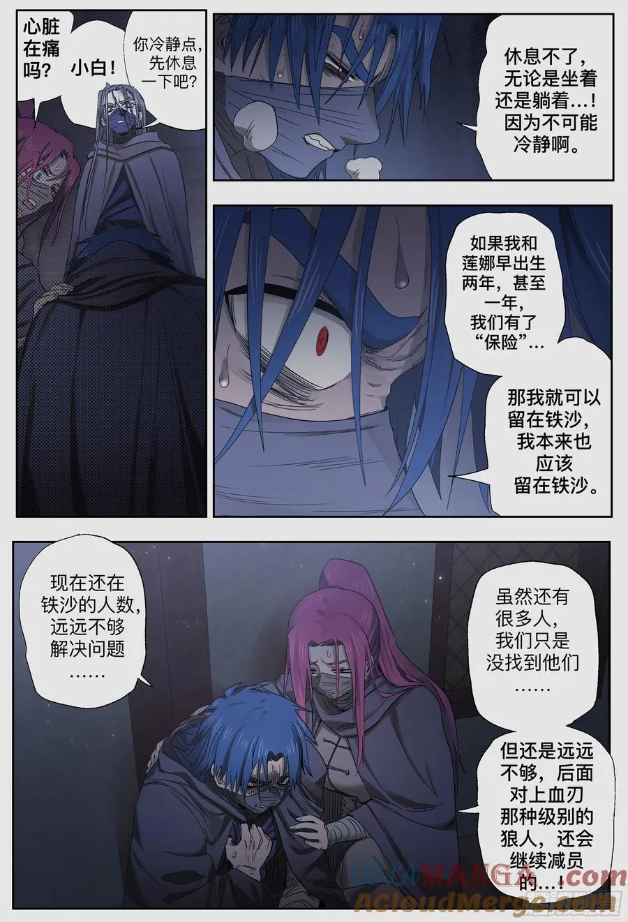第249,僵局8
