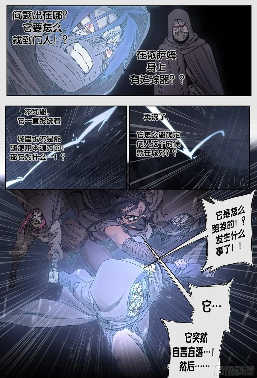第250,死斗的牢笼13