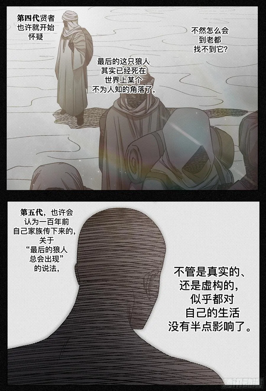 第251,乱局9
