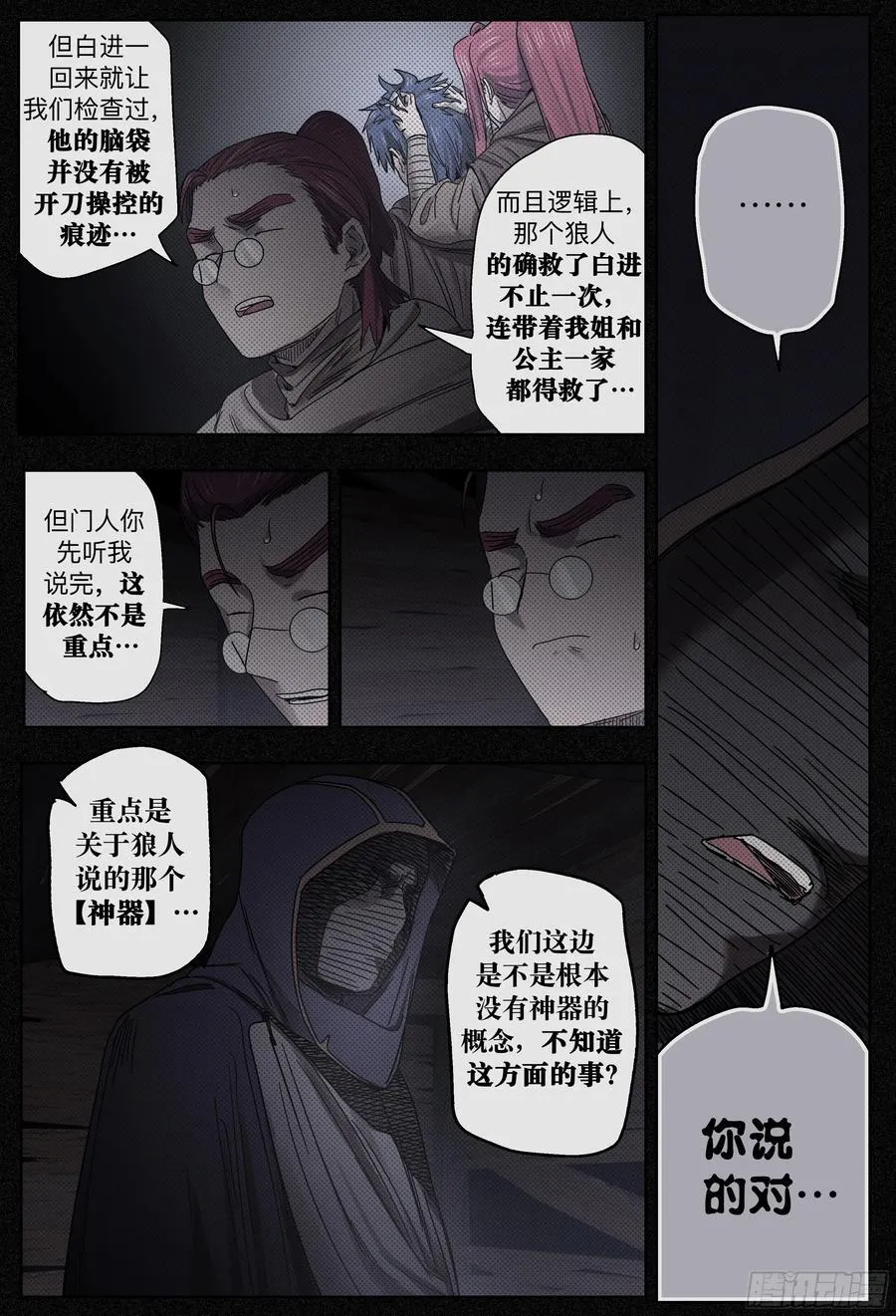 第251,乱局5