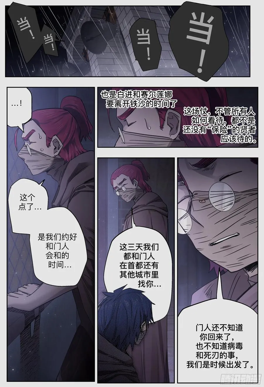 第249,僵局15