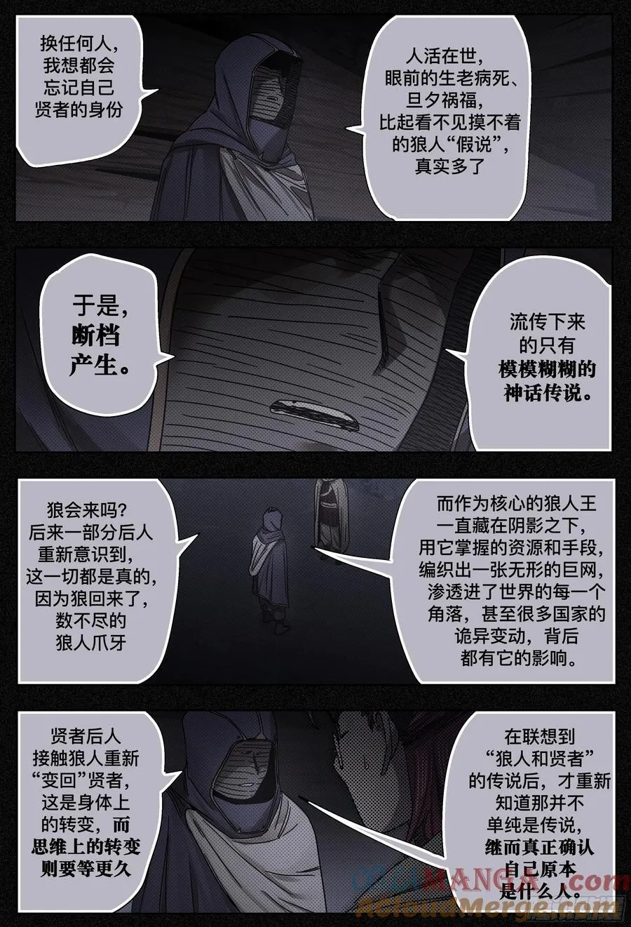 第251,乱局10