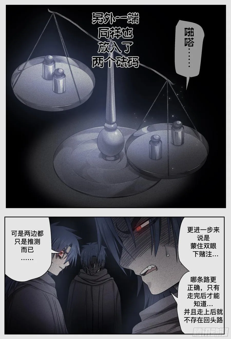 第250,死斗的牢笼5