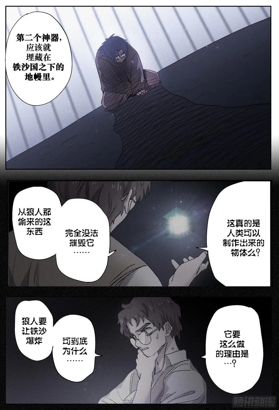 第249,僵局1