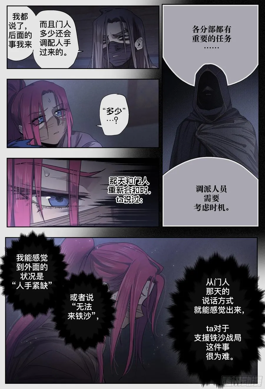 第249,僵局9