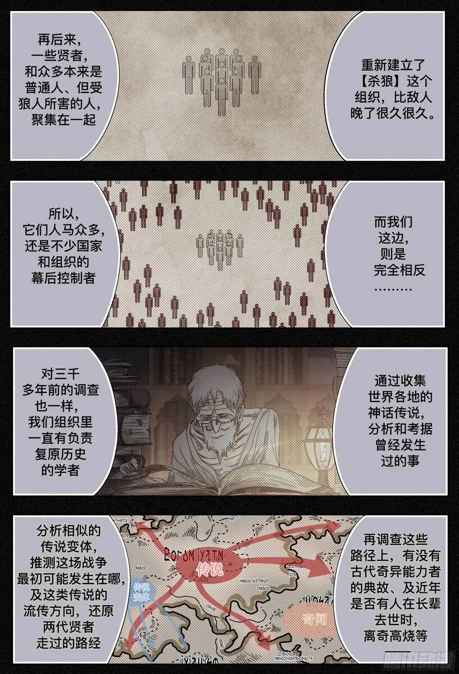 第251,乱局11