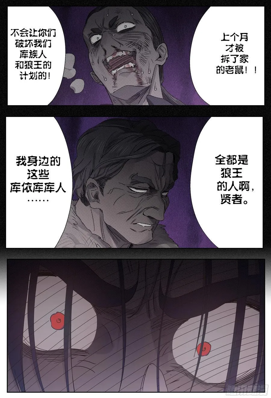 第249,僵局3