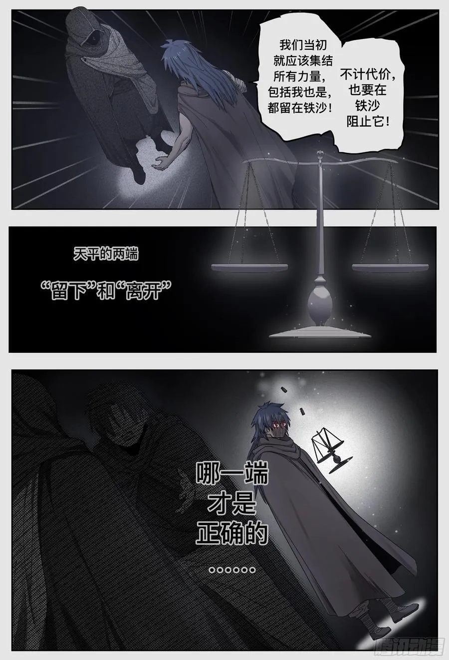 第250,死斗的牢笼3