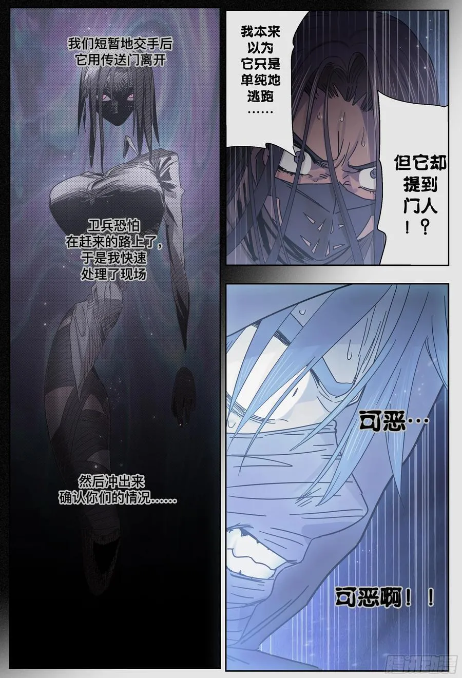第250,死斗的牢笼21