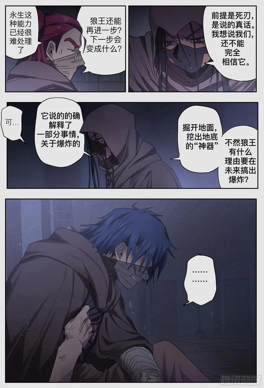 第249,僵局7
