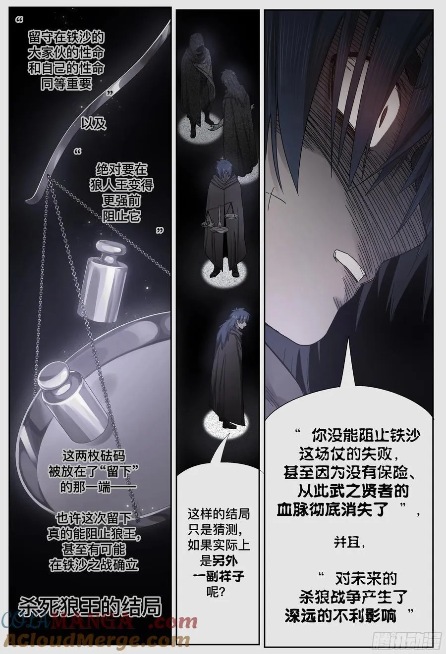 第250,死斗的牢笼4