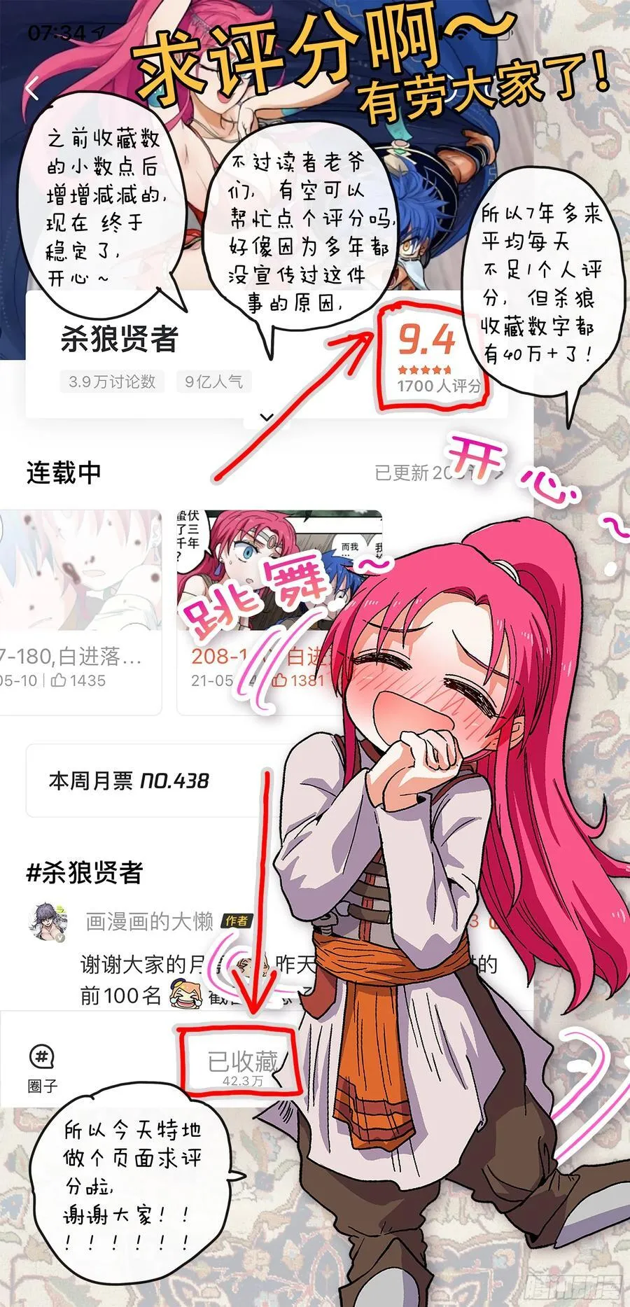 第251,乱局21