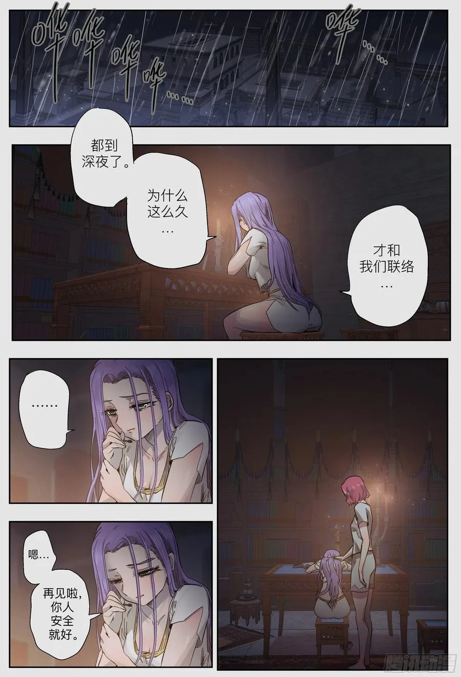 第249,僵局17