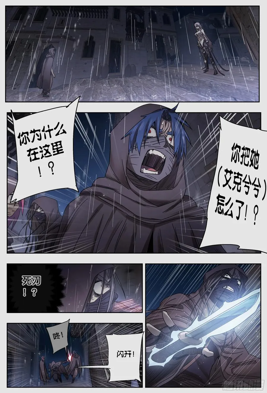 第250,死斗的牢笼9