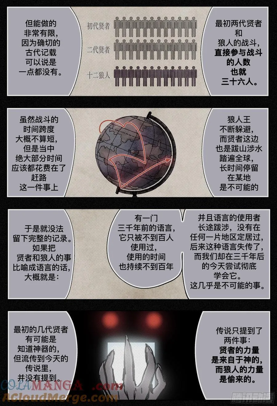 第251,乱局12