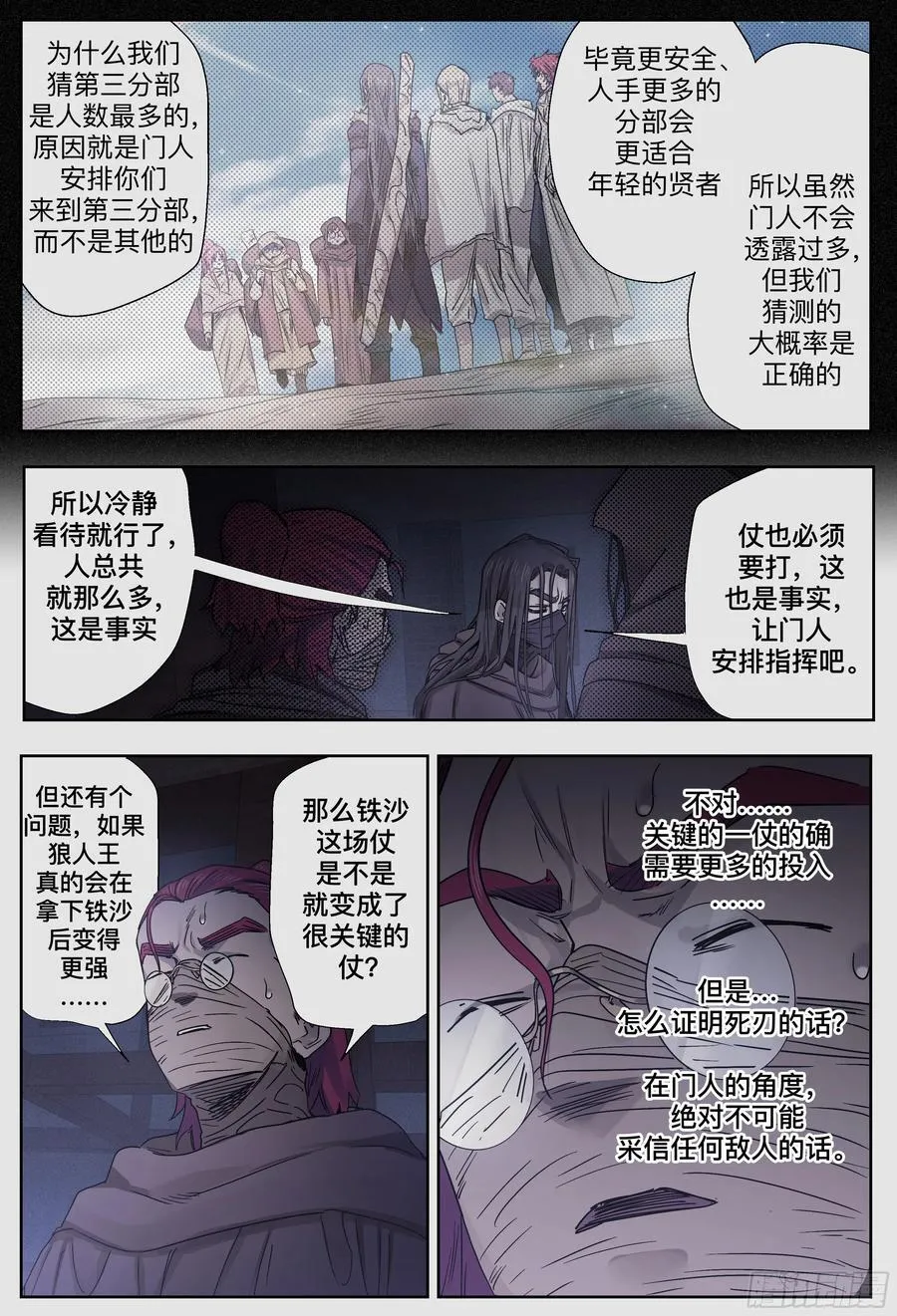 第249,僵局13