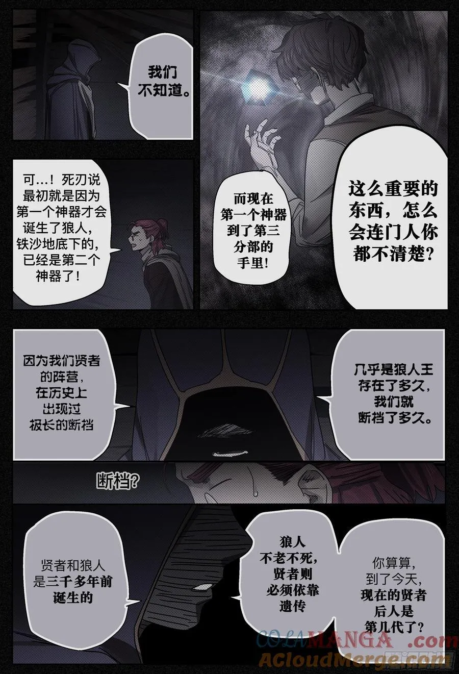 第251,乱局6