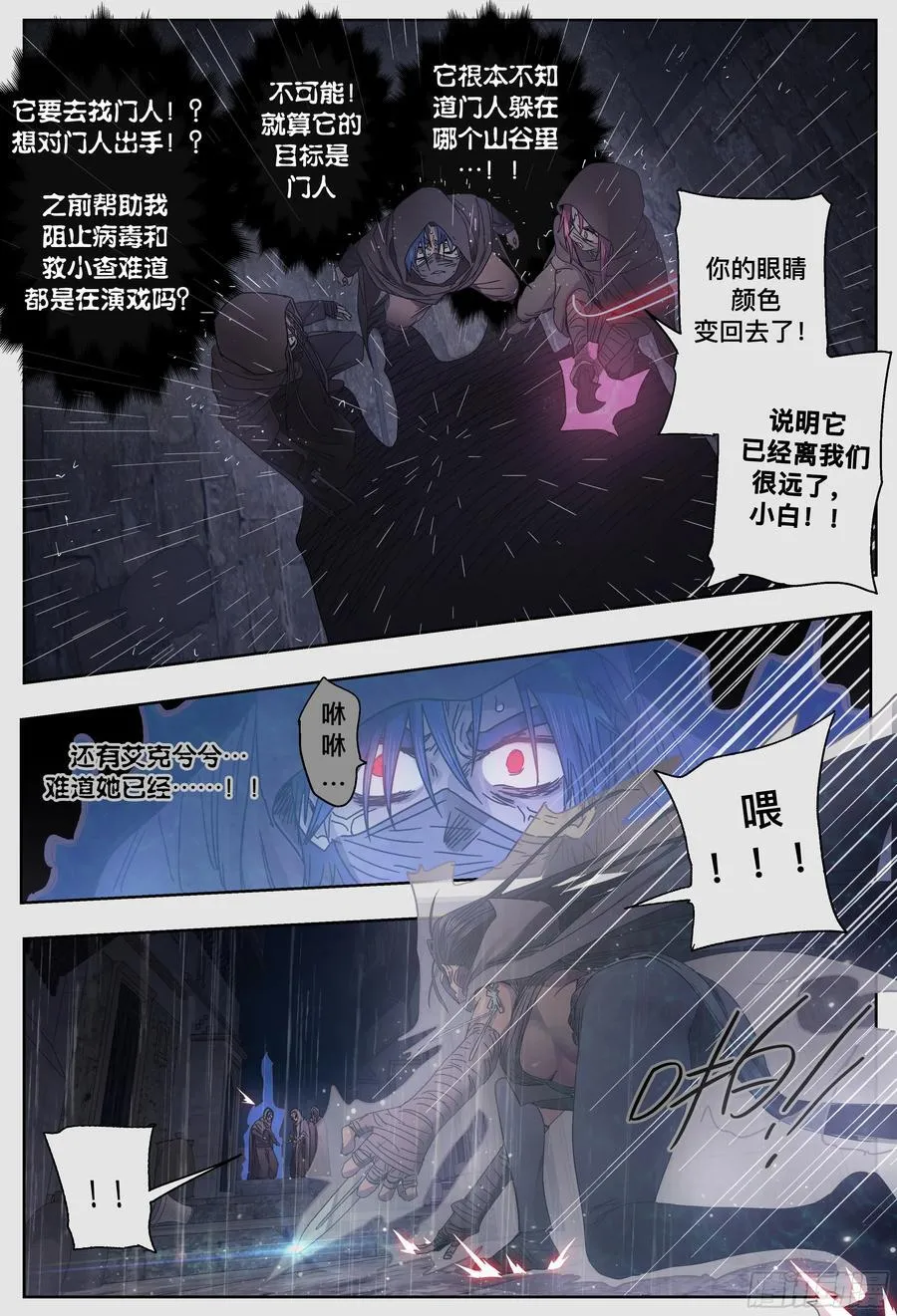第250,死斗的牢笼11