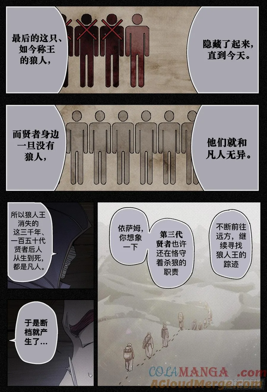 第251,乱局8