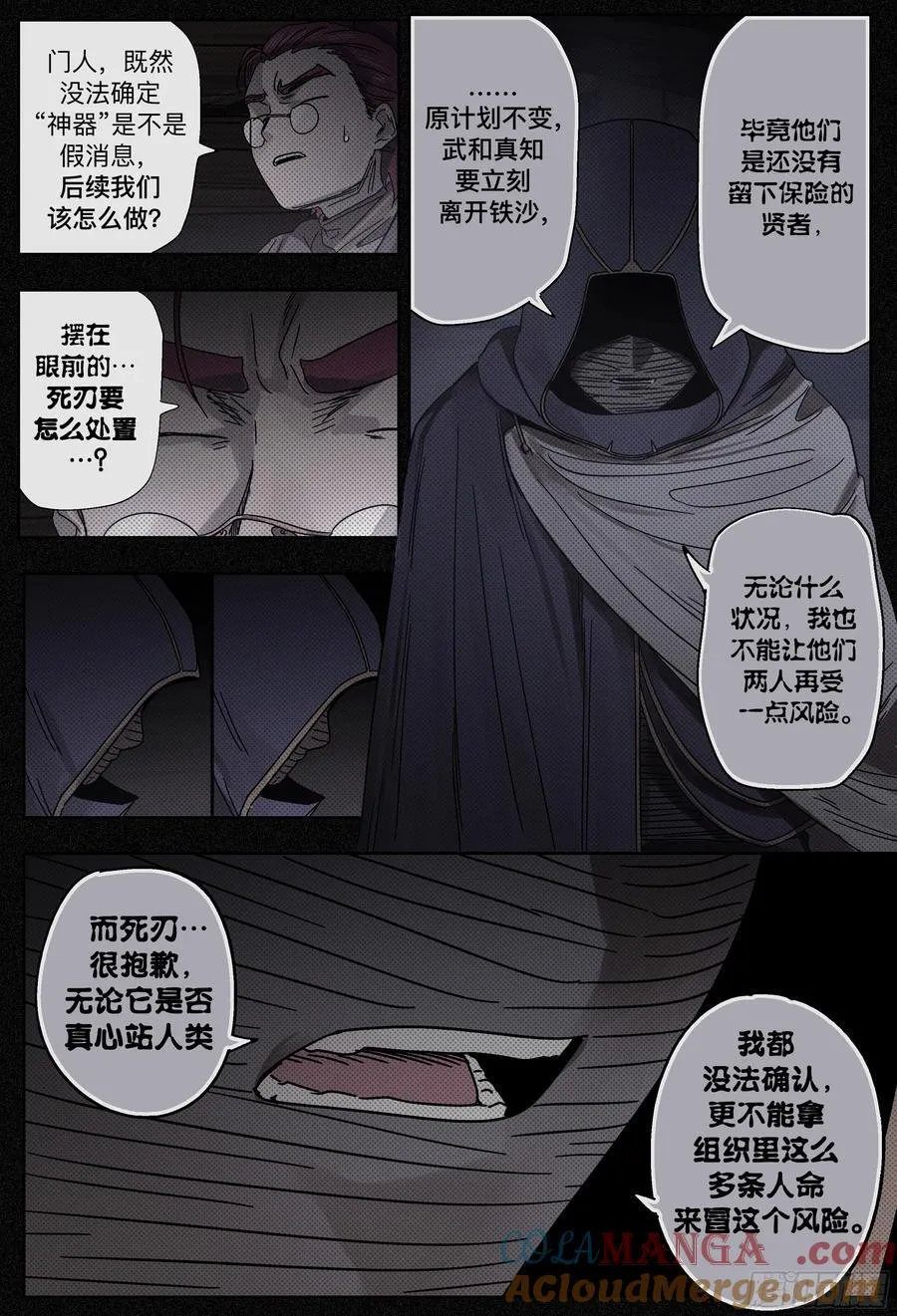 第251,乱局14