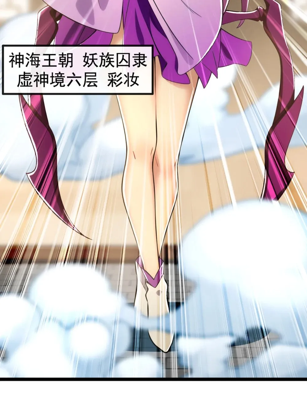 208 妖族奴隶？！24