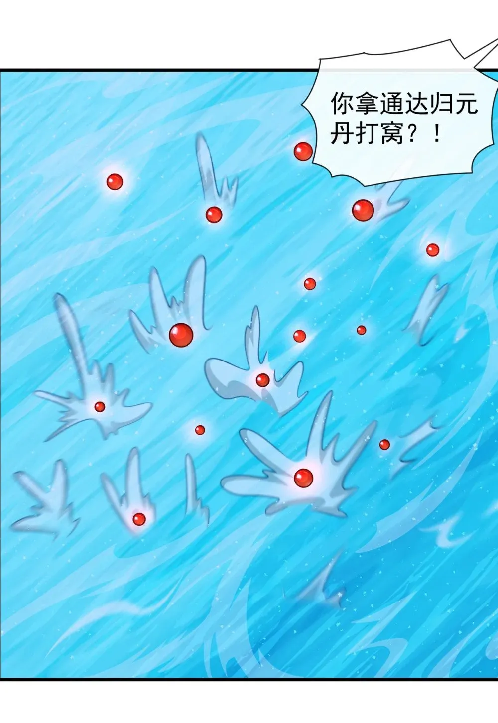 181 是时候付出代价了！24
