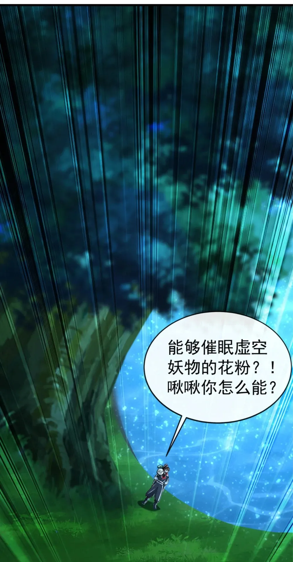 190 下辈子注意吧7