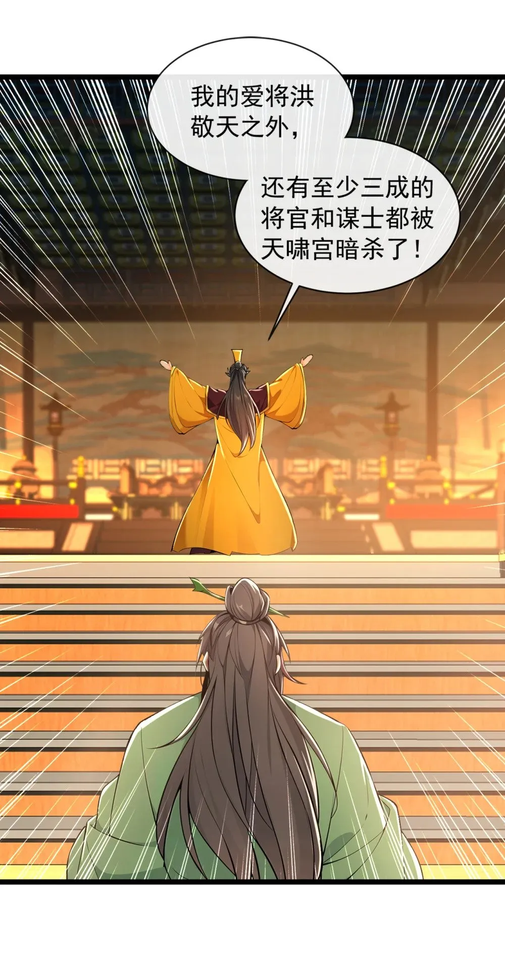 199 老东西该进棺材了7