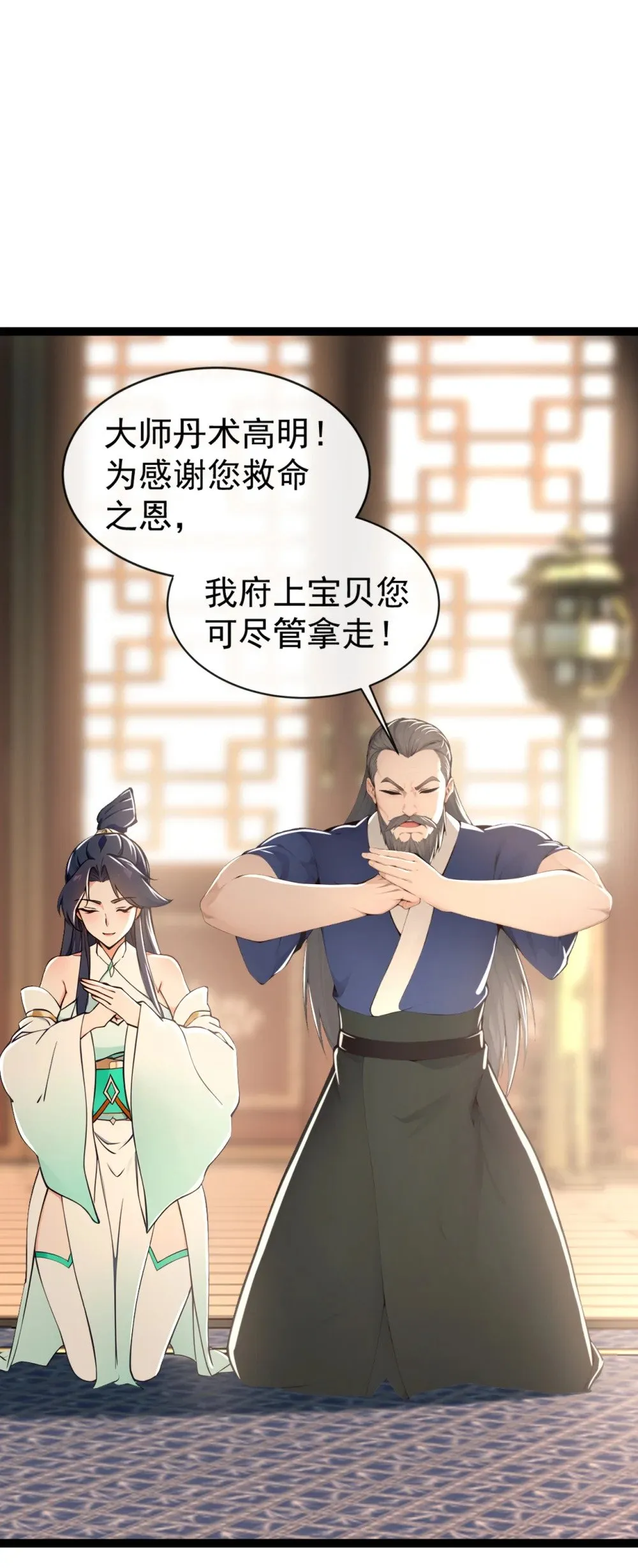 197 荒古王朝打来了！30