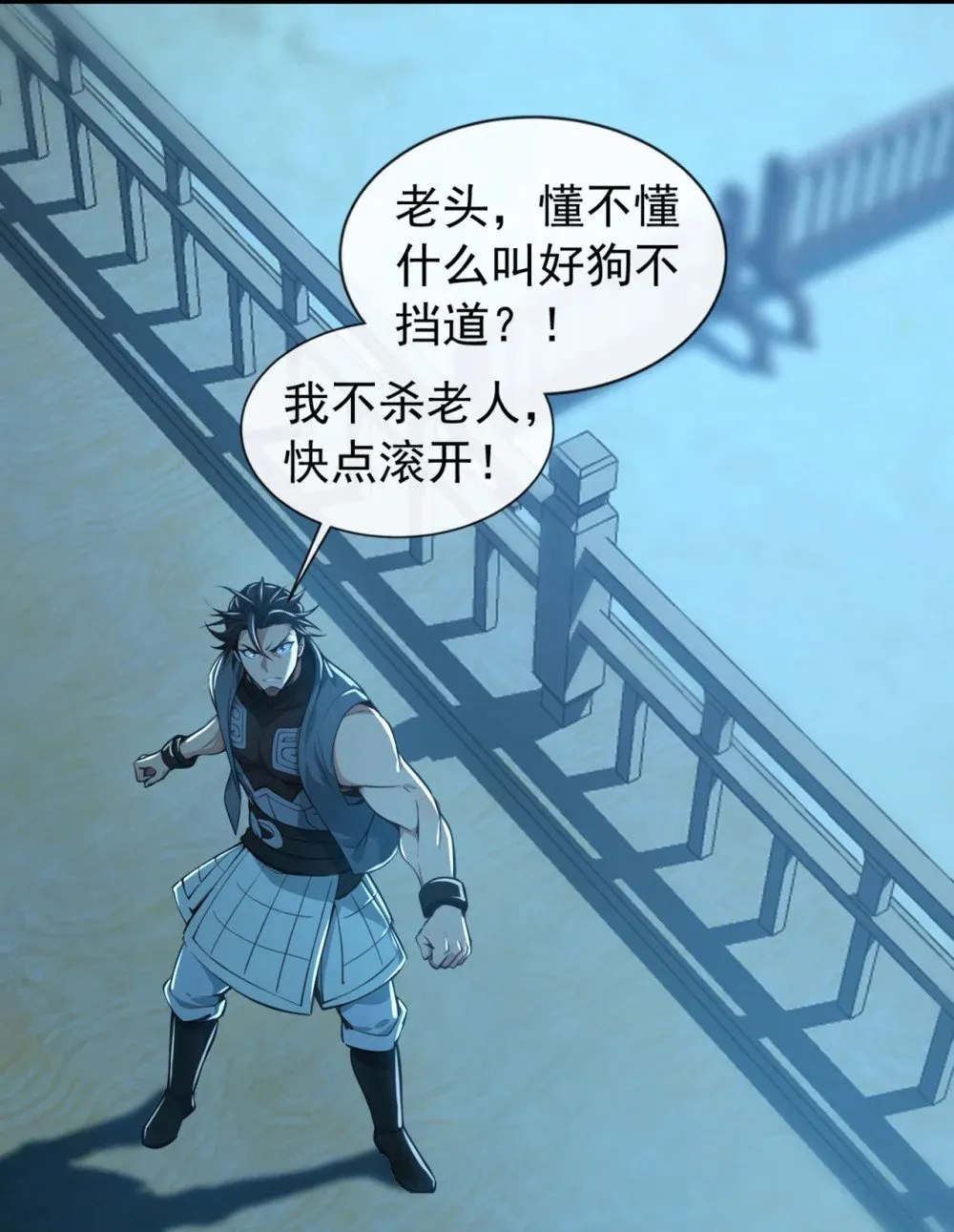199 老东西该进棺材了18