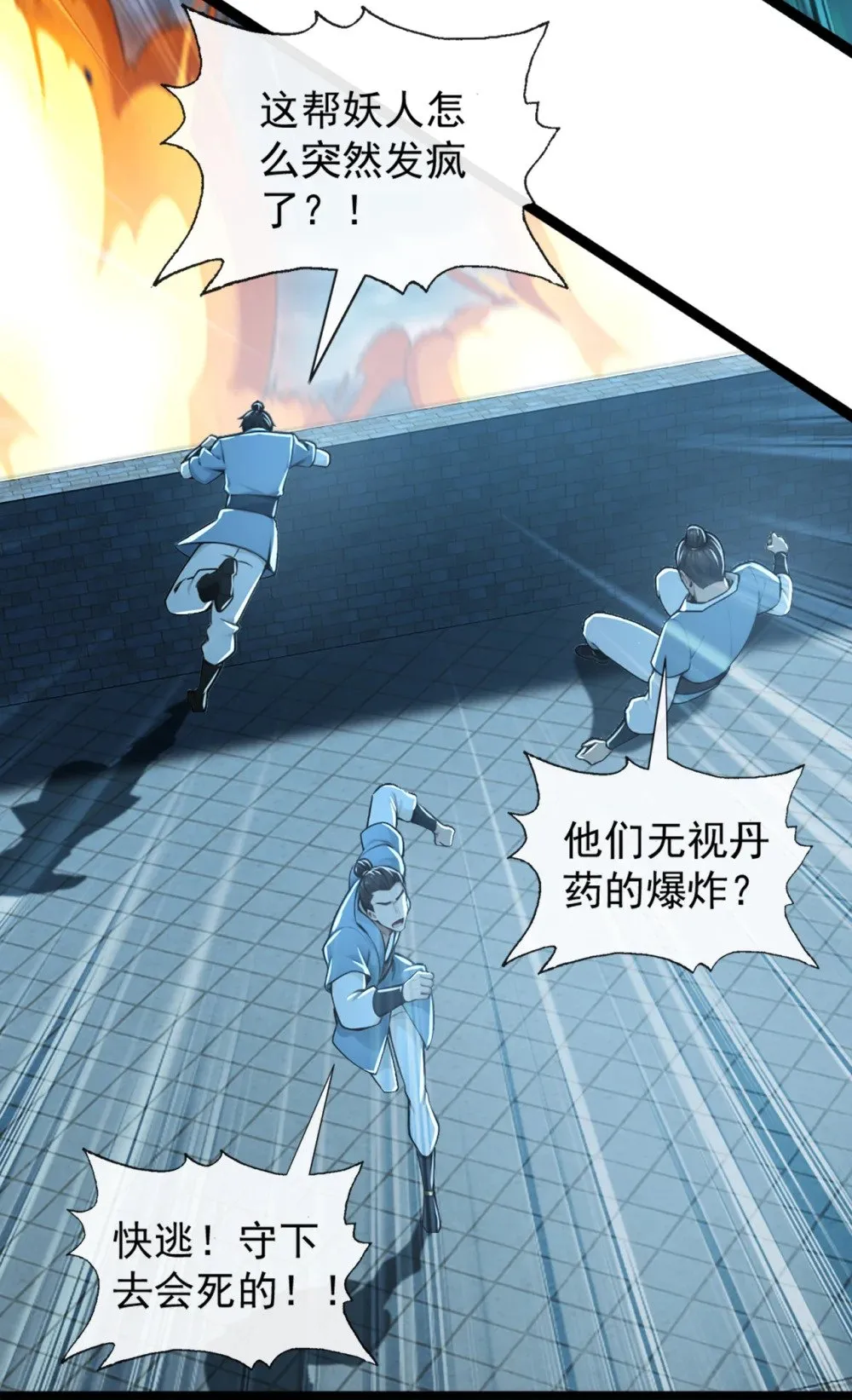 194 我来给你行刑了！29