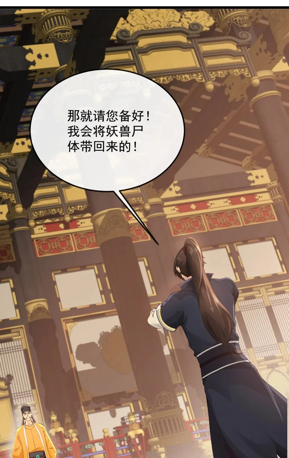 203 未来他会后悔的28